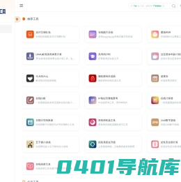 林云在线工具 Hottool.cn -好用的在线工具都在这里！