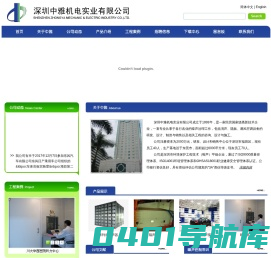 深圳中雅机电实业有限公司 - 简体中文