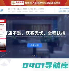 聚美丝养发馆