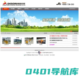 成都鼎胜科技有限公司-成都鼎胜科技