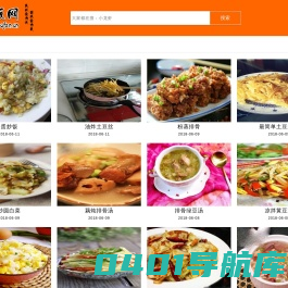 【做饭菜谱大全】做饭菜谱|食谱大全 - 做饭网