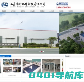 江苏明都环保科技有限公司