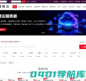 香港空间_香港免备案主机_香港主机_香港虚拟主机_免备案空间-嘉裕云