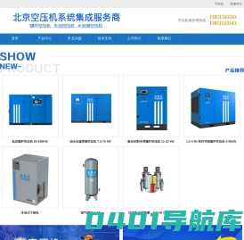 北京特凌科技发展有限公司-特凌风空压机
