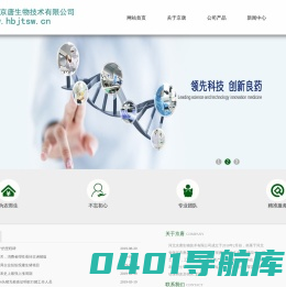 首页-河北京唐生物技术有限公司