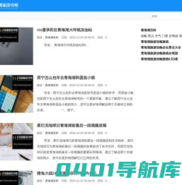 青海湖旅游攻略_shunf青海湖旅游景区
