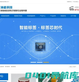 深圳市沛能科技有限公司