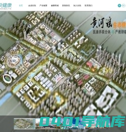 欣悦健康