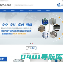常州鹏程热工仪表厂