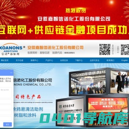 有机硅类流平剂|非硅类流平剂|基材润湿剂|润湿分散剂|脱泡、消泡剂--安徽嘉智信诺化工股份有限公司