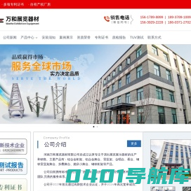 河南万和展览器材有限公司 – 铝合金桁架，铝合金舞台，合唱台，看台