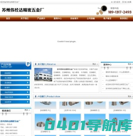 苏州伟经达精密五金厂__苏州伟经达精密五金厂,压铆螺母,压铆螺母柱,镶入螺母,卡式螺母,压铆螺钉,涨铆螺母,自锁螺母,挤压螺母,弹簧螺钉,定位支撑柱,夹片螺母