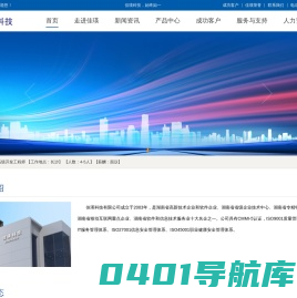 佳瑛科技有限公司官网|佳瑛科技|长沙佳瑛