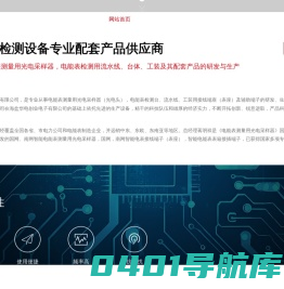 海盐华慧电子科技有限公司