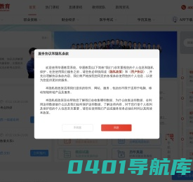 华通教育
