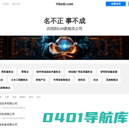 Yikedi 易科迪