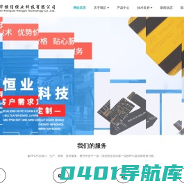 深圳市恒信恒业科技有限公司