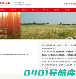 云南颗粒机_生物质颗粒机_木屑颗粒机_昆明颗粒机厂家-云南木材粉碎机网