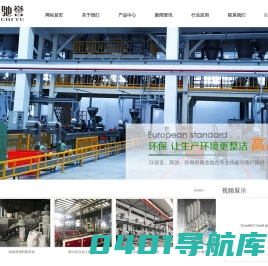 张家港市驰誉自动化设备有限公司__张家港市驰誉自动化设备有限公司