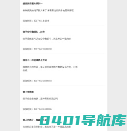 爱鸽网