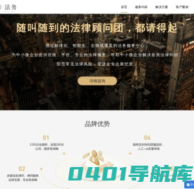 企业法律顾问_企业法律服务平台_一诺法务