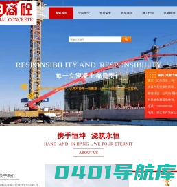 通辽市恒坤水泥制品有限公司|恒坤商砼|商品混凝土生产