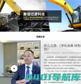 柴油油水分离器,油品在线监测数据传感器,油水分离器SWK2000/5/50,油水分离器SWK2000/5,油水分离器SWK2000/10,油水分离器SWK2000/40,油水分离器SWK2000/130,防爆过滤装置,超微过滤装置,旁通过滤器,滤油机,滤芯SDFC,油水分离器,separ油水分离器,SWK2000/10,SWK2000/5/50,SWK2000/40,SWK2000/130-徐州赛诺过滤科技有限公司