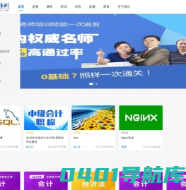 首页-福泽教育-成都福泽培训-成都会计培训-成都建筑培训-成都福泽会计培训学校