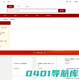 鉴珍阁网络