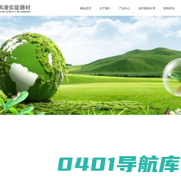 上海飒凌实验器材有限公司|飒凌实验仪器|实验室仪器打包服务