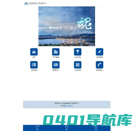 北京房屋建筑工程|建筑物拆除工程施工|土木工程公司|基坑打桩施工-北京融城建设工程有限公司