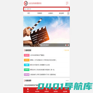 北京专业化品牌律师网_北京浩伟律师事务所