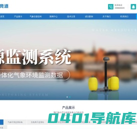 防爆型气象站_负氧离子监测站_水文环境监测系统-山东竞道光电