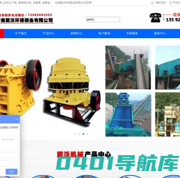 细沙回收机_砂石生产线_棒磨制沙机_雷蒙磨_圆锥破 -  河南戴沃环保装备有限公司