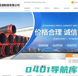 预制钢套钢复合保温管|黑夹克聚氨酯保温钢管-沧州广毅管道制造有限公司