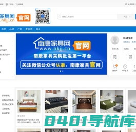 南康家具官网-南康家具网【南康家具批发第一平台】