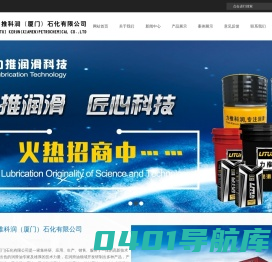 力推科润（厦门）石化有限公司