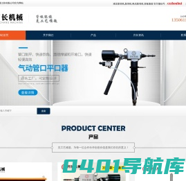 液压胀管机-常州胀管月长机械江苏有限公司承接换热器胀管施工外包工程承包