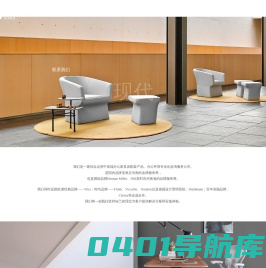 优美办公家具