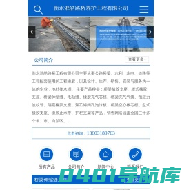 桥梁伸缩缝_桥梁伸缩缝厂家_桥梁伸缩缝价格-衡水淞皓路桥养护工程有限公司