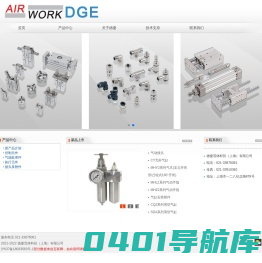 德捷流体科技（上海）有限公司