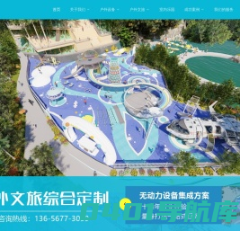 小玩子户外无动力游乐设备集成方案策划定制