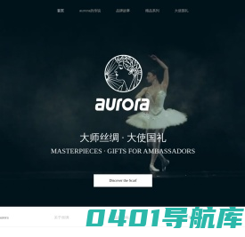 奥罗拉丝绸-大师作品,大使国礼,丝绸礼品,真丝美术品 | 奥罗拉丝绸, 80国驻华大使站台丝绸品牌。高端品质，低调奢华，丝绸正反面颜色接近，手工密针反卷边，高难度台版印工艺，尽显意大利设计师奢侈品设计风范