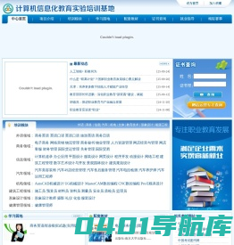 职业技术认证管理中心  首页