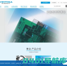 尤尼吉可（上海）贸易有限公司