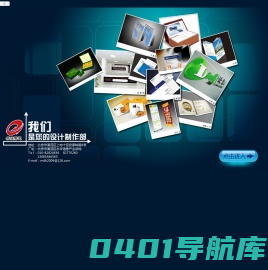 北京印刷,海淀设计印刷,上地设计印刷台历,日历,画册,期刊,包装,手提袋,海报; 电话:82770260★58475755★13681446565 优惠进行中…