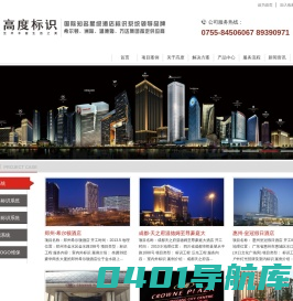 深圳高度照明