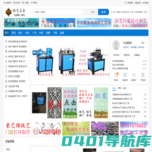 铁艺大全网,一站满足铁艺需求