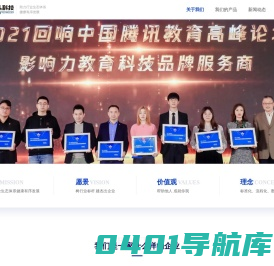 出头科技——助力行业生态体系健康有序发展