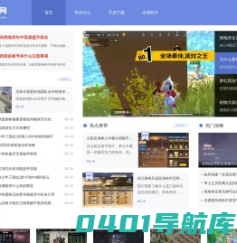 麦楚网_免费游戏下载天地_热门游戏轻松获取